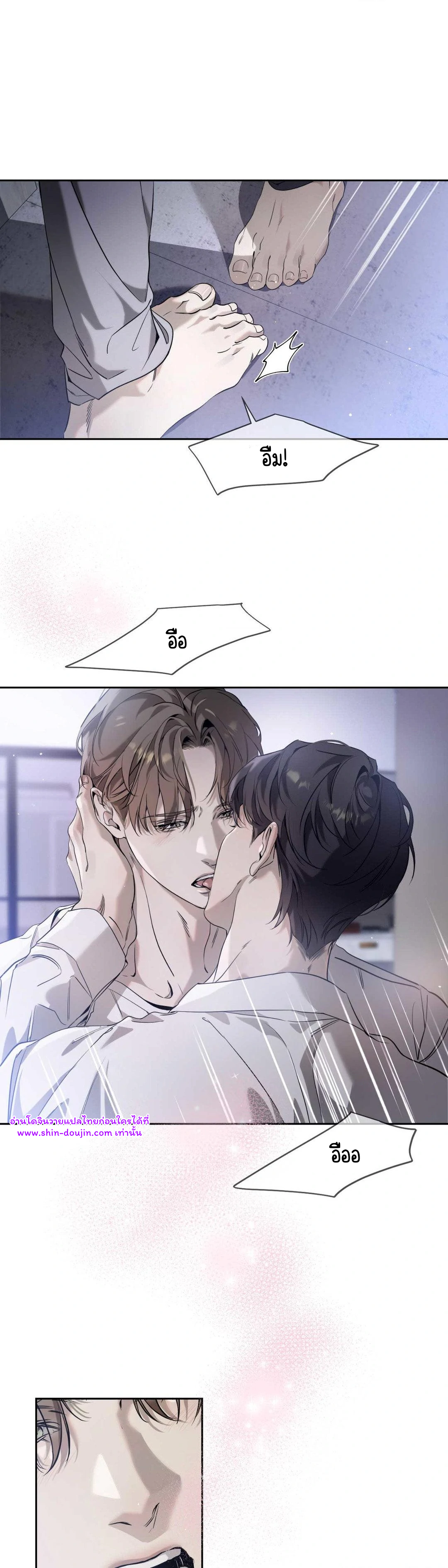 To Me Who Doesn’t Love You EP 24